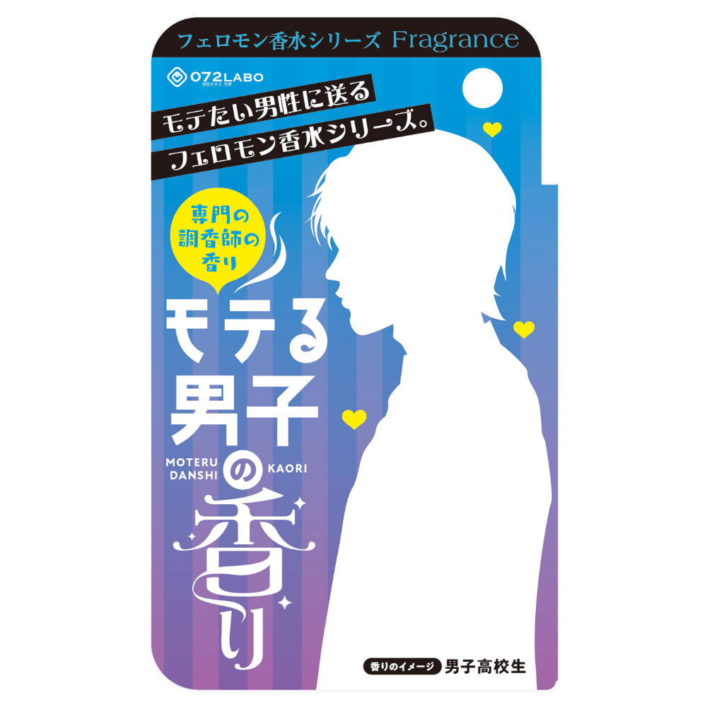 072Fragrance　フェロモン香水モテる男子の香り